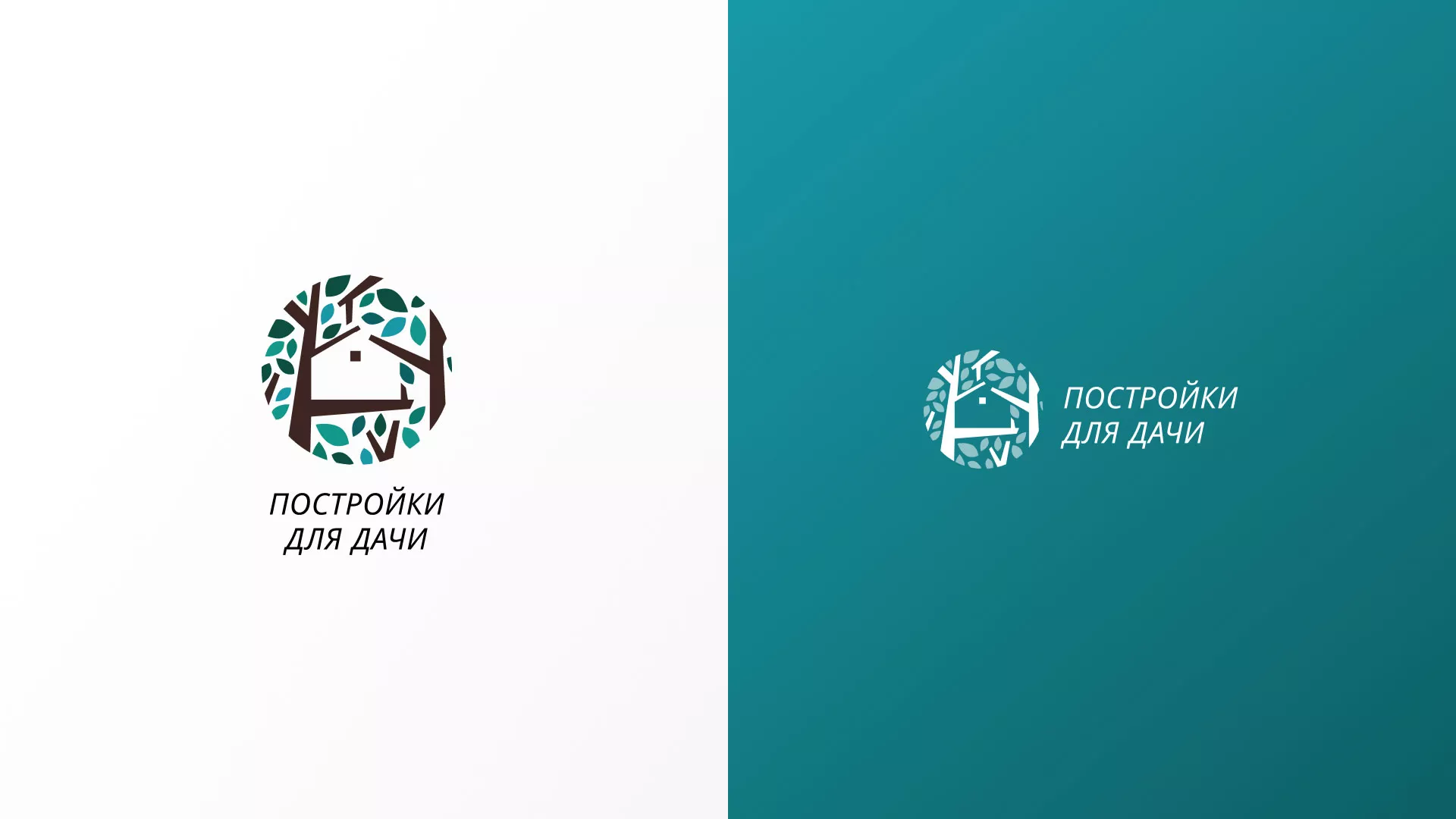 Создание логотипа компании «Постройки для дачи» в Лихославле