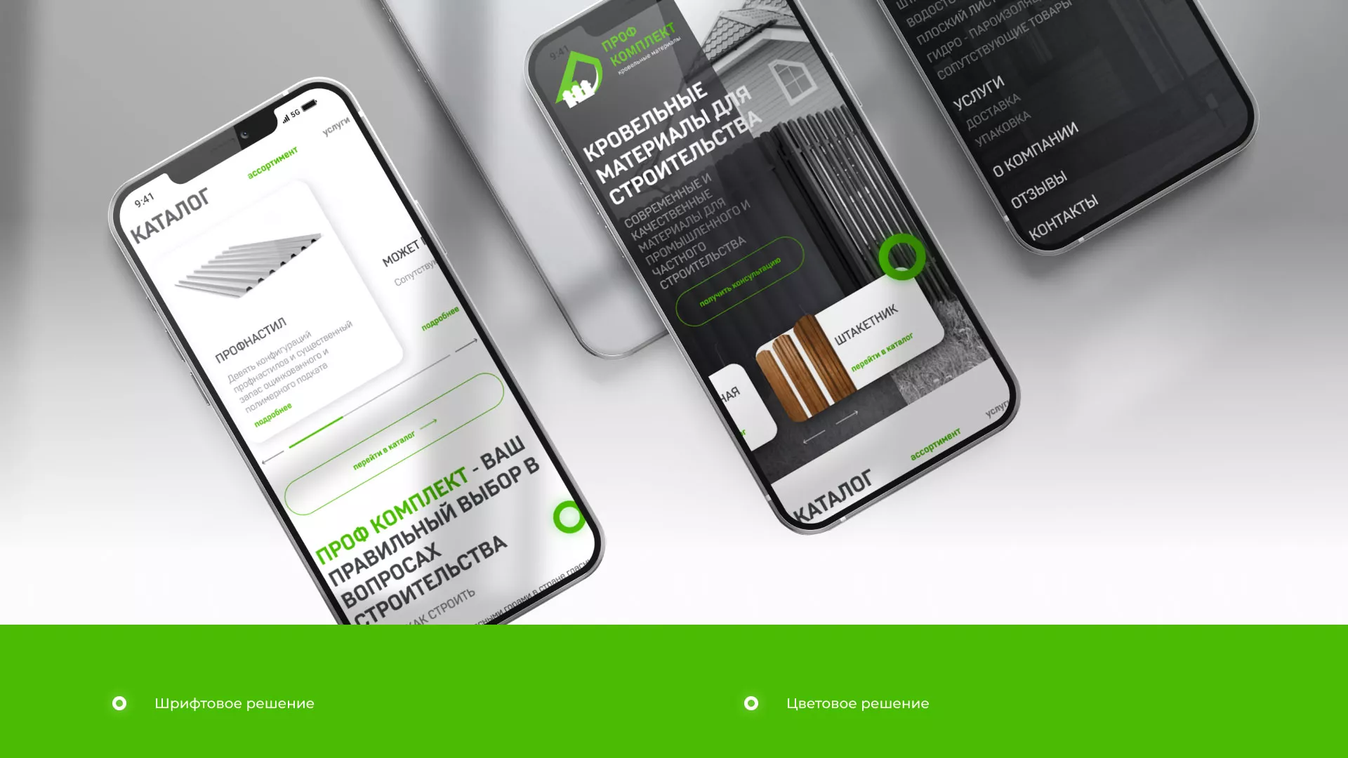 Создание сайта компании «Проф Комплект» в Лихославле