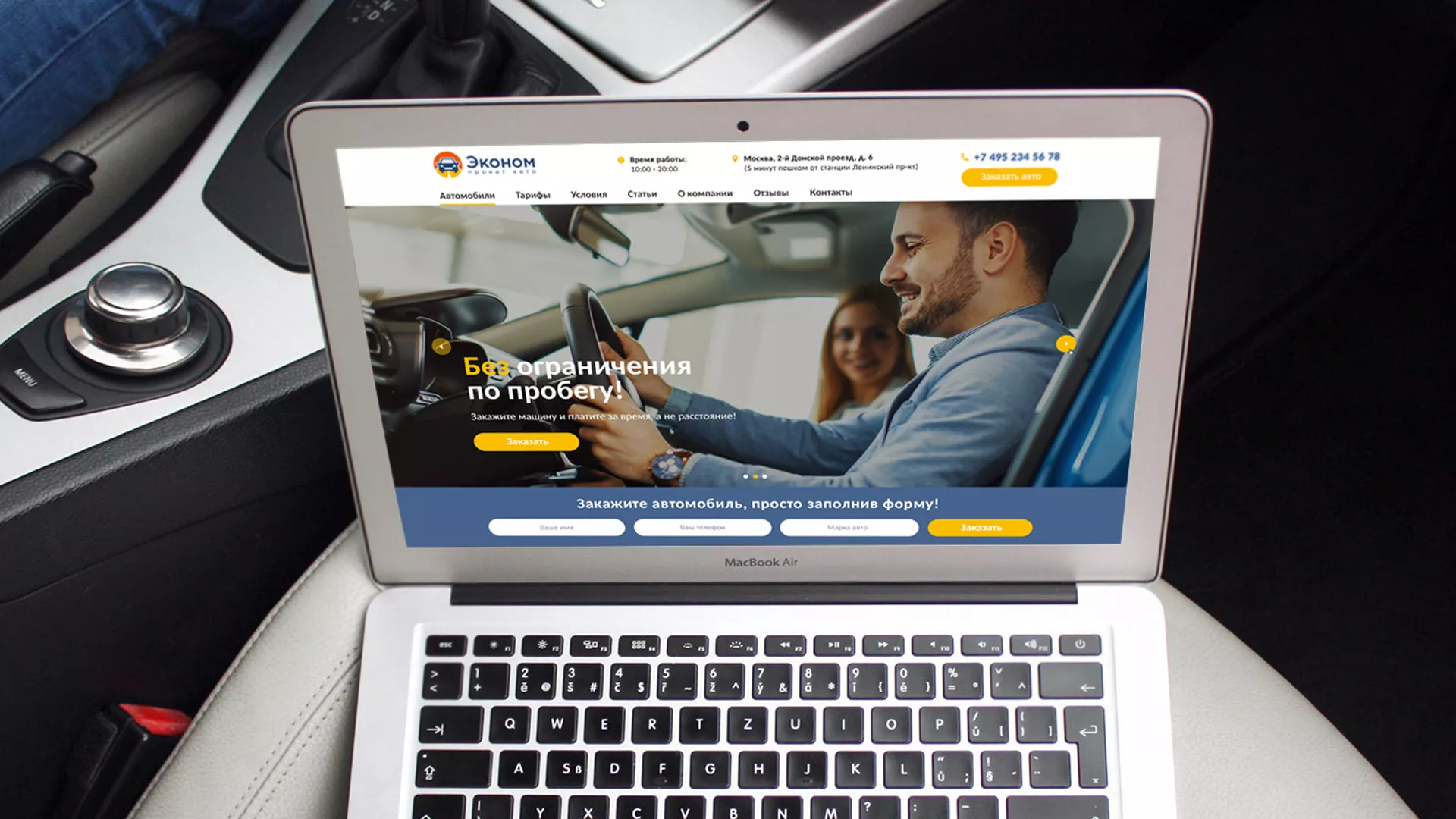 Разработка сайта для проката автомобилей в Лихославле