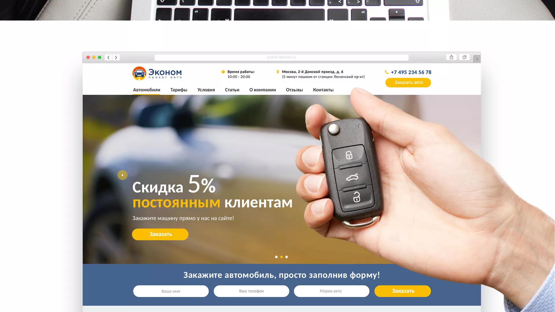 Разработка сайта для проката автомобилей в Лихославле