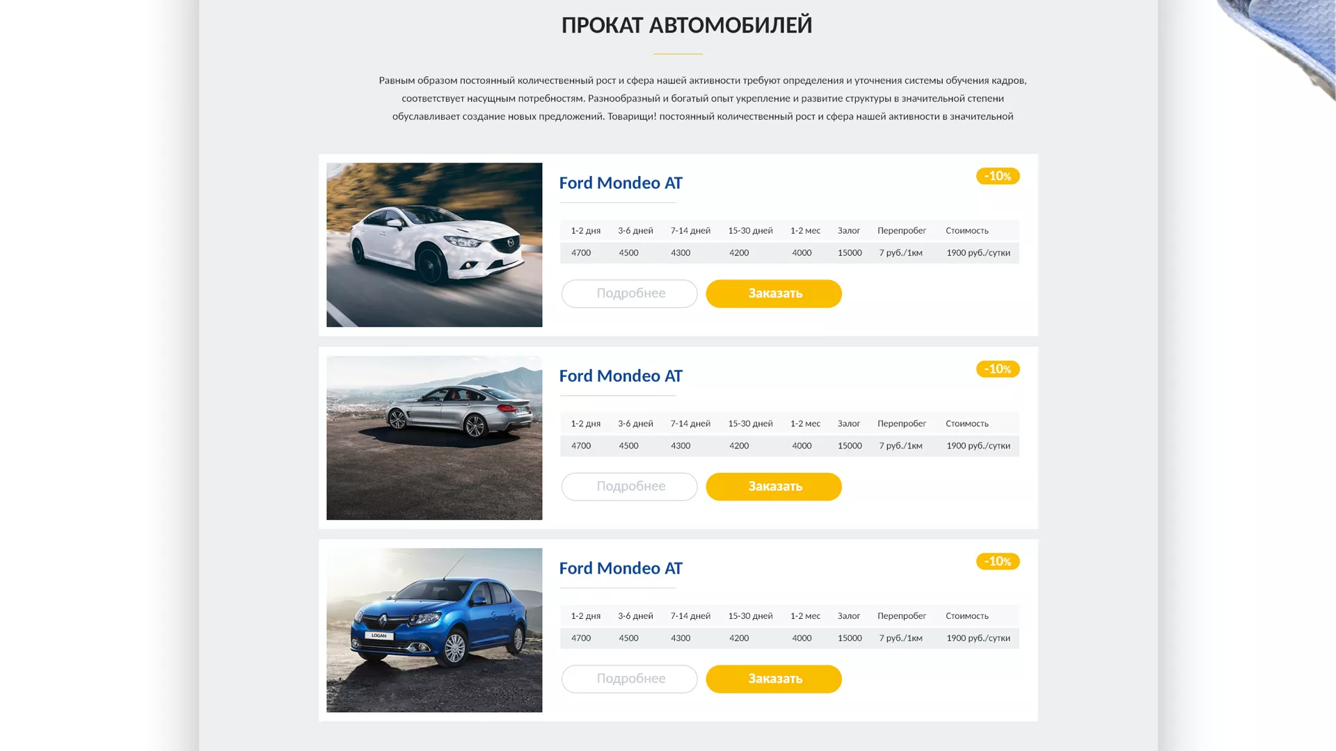 Разработка сайта для проката автомобилей в Лихославле