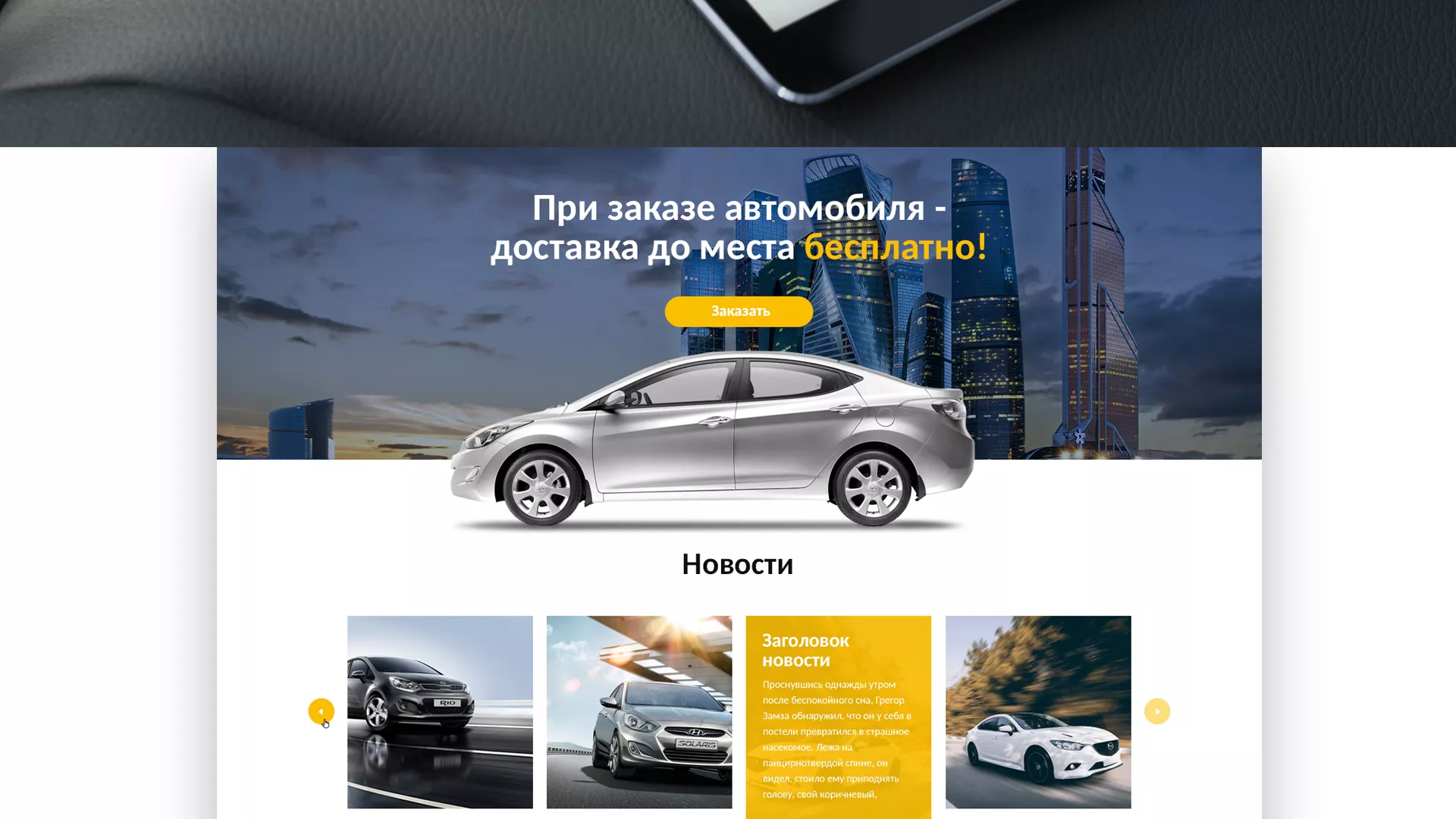 Разработка сайта для проката автомобилей в Лихославле