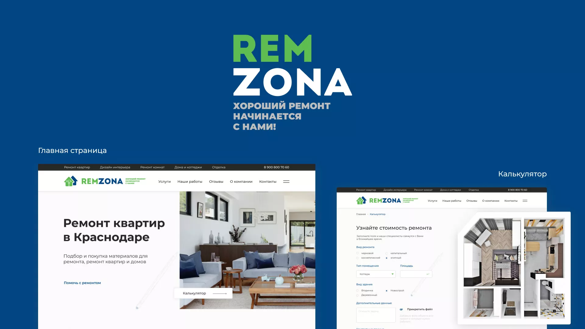 Разработка сайта компании «REMZONA» в Лихославле