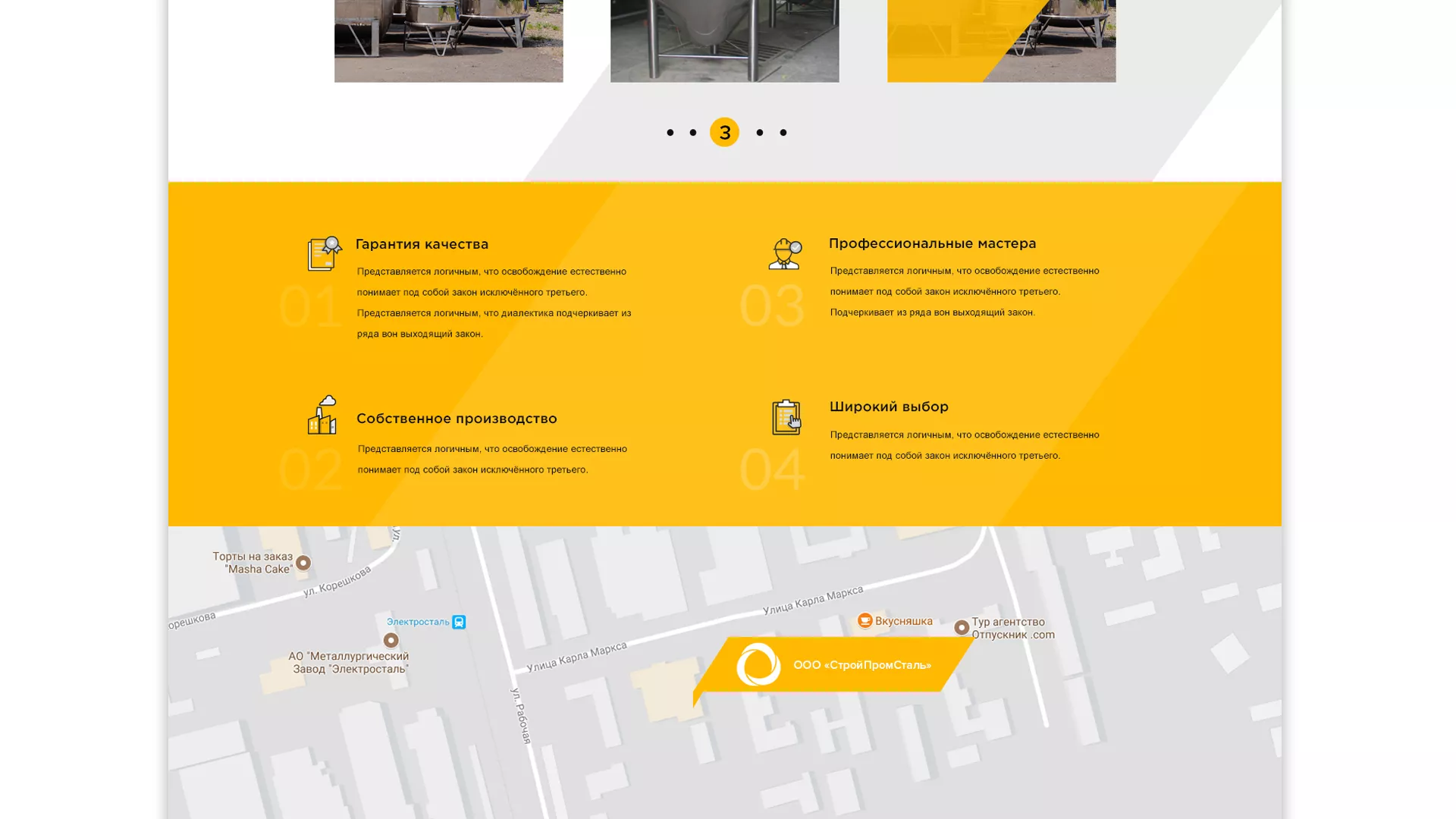 Создание сайта в Лихославле для компании «СтройПромСталь»