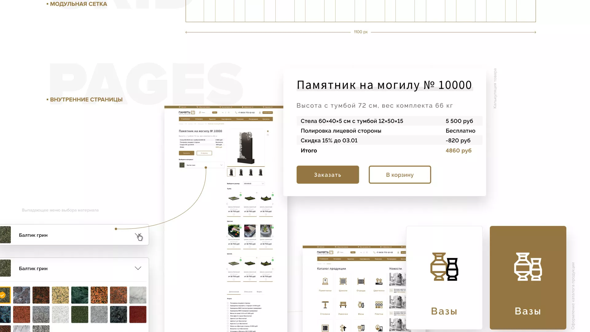 Разработка логотипа и сайта компании «Память-М» в Лихославле