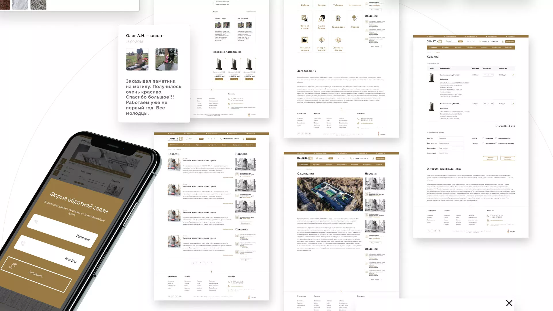 Разработка логотипа и сайта компании «Память-М» в Лихославле