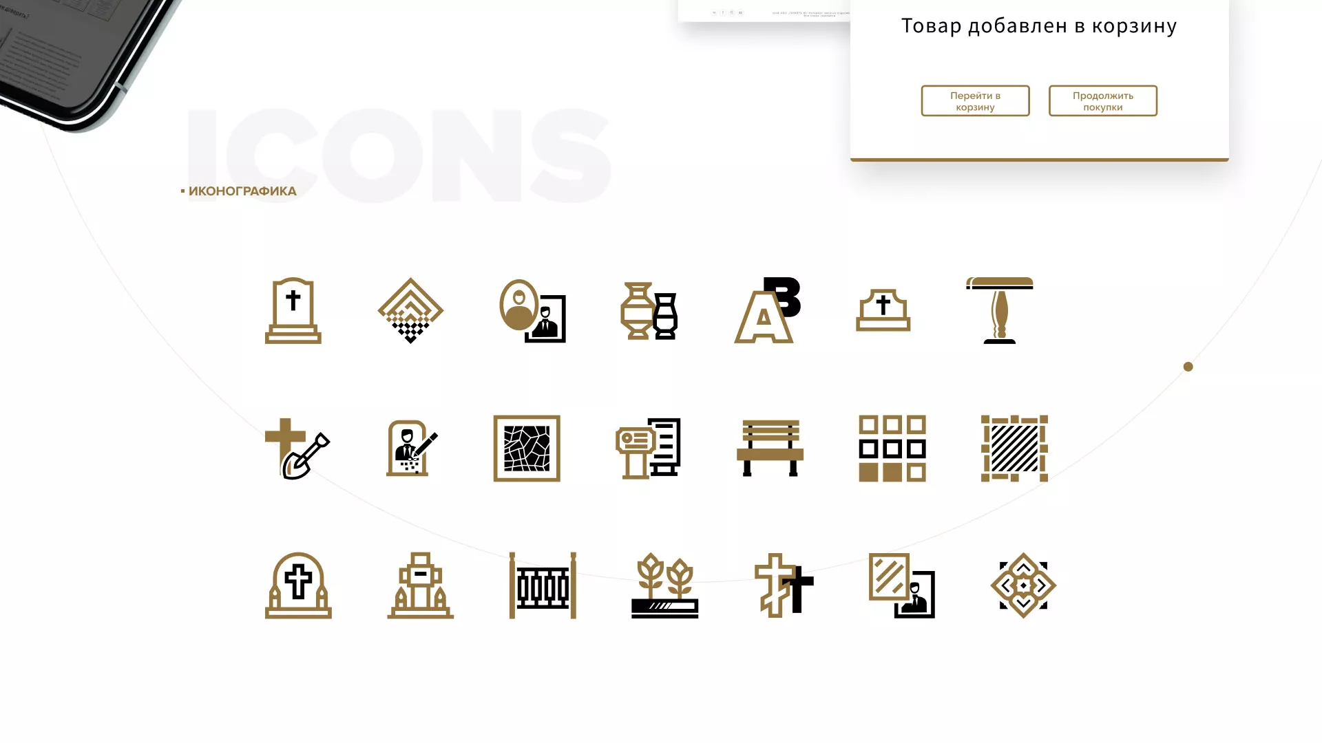 Разработка логотипа и сайта компании «Память-М» в Лихославле