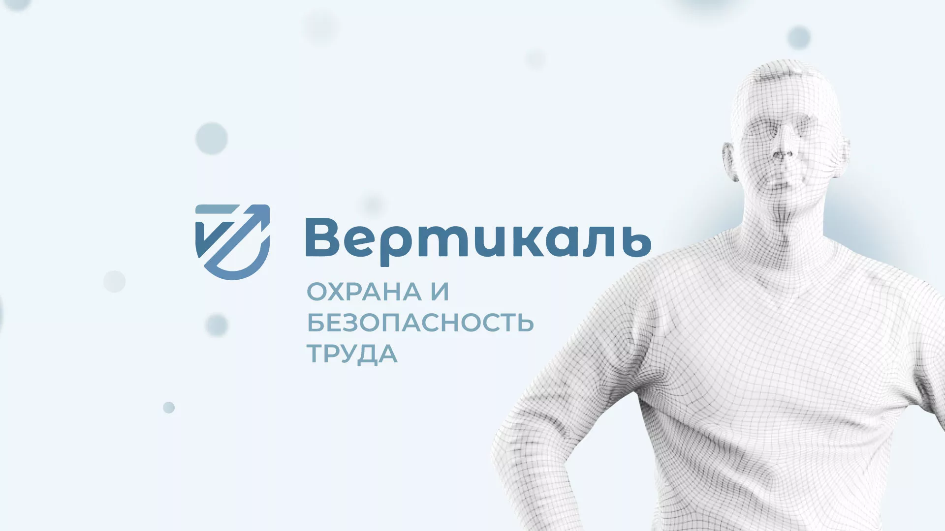 Создание сайта учебного центра «Вертикаль» в Лихославле