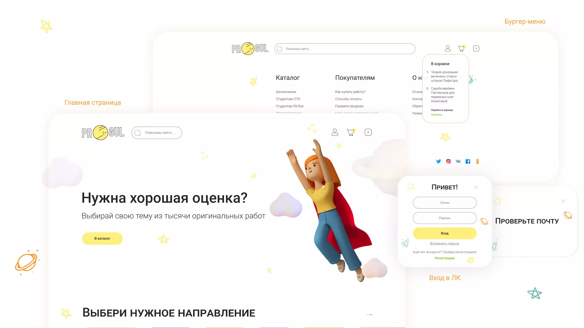 Создание онлайн-сервиса в Лихославле по рефератам и курсовым работам