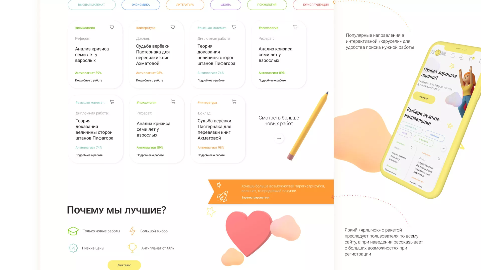 Создание онлайн-сервиса в Лихославле по рефератам и курсовым работам