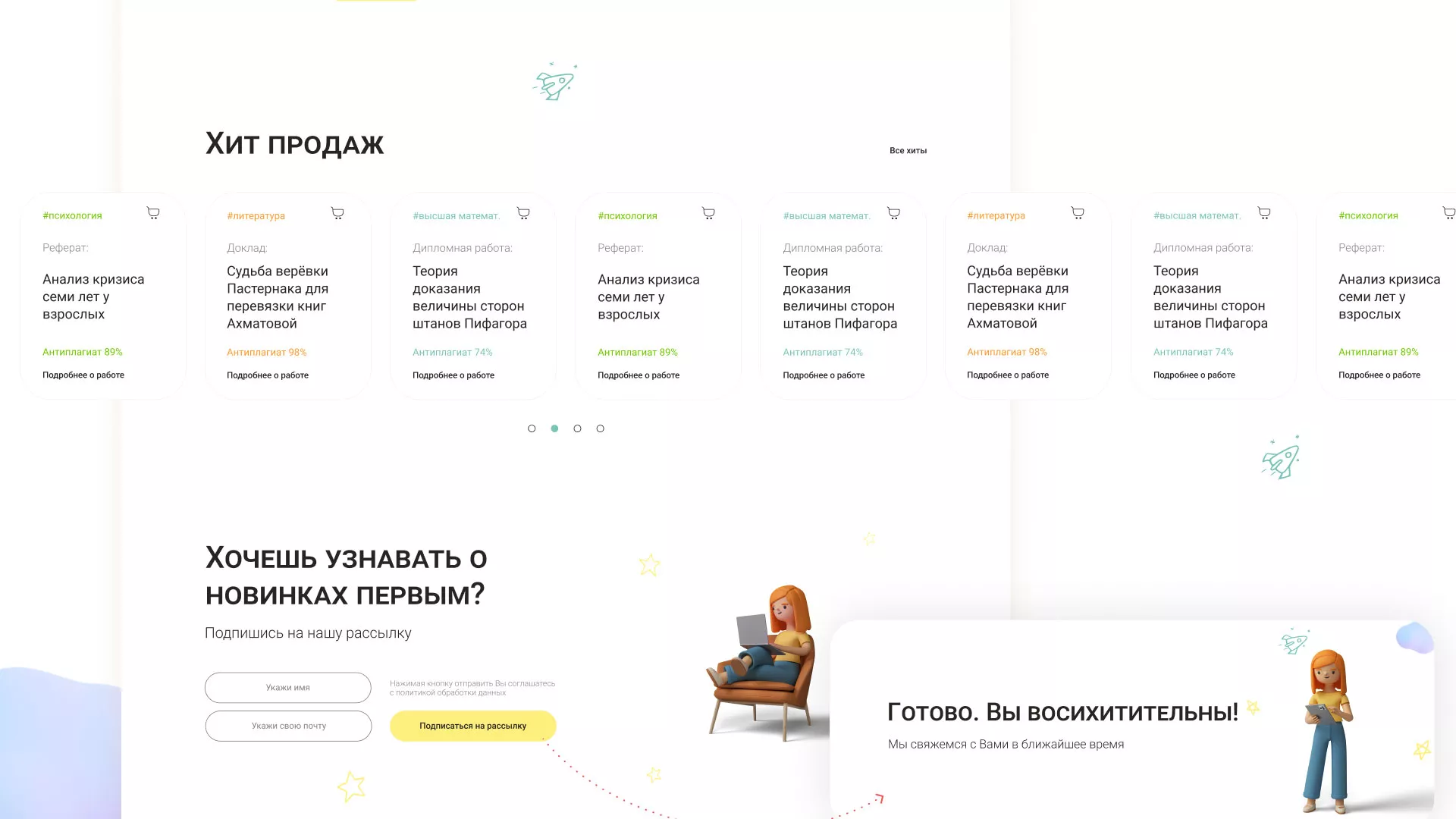 Создание онлайн-сервиса в Лихославле по рефератам и курсовым работам