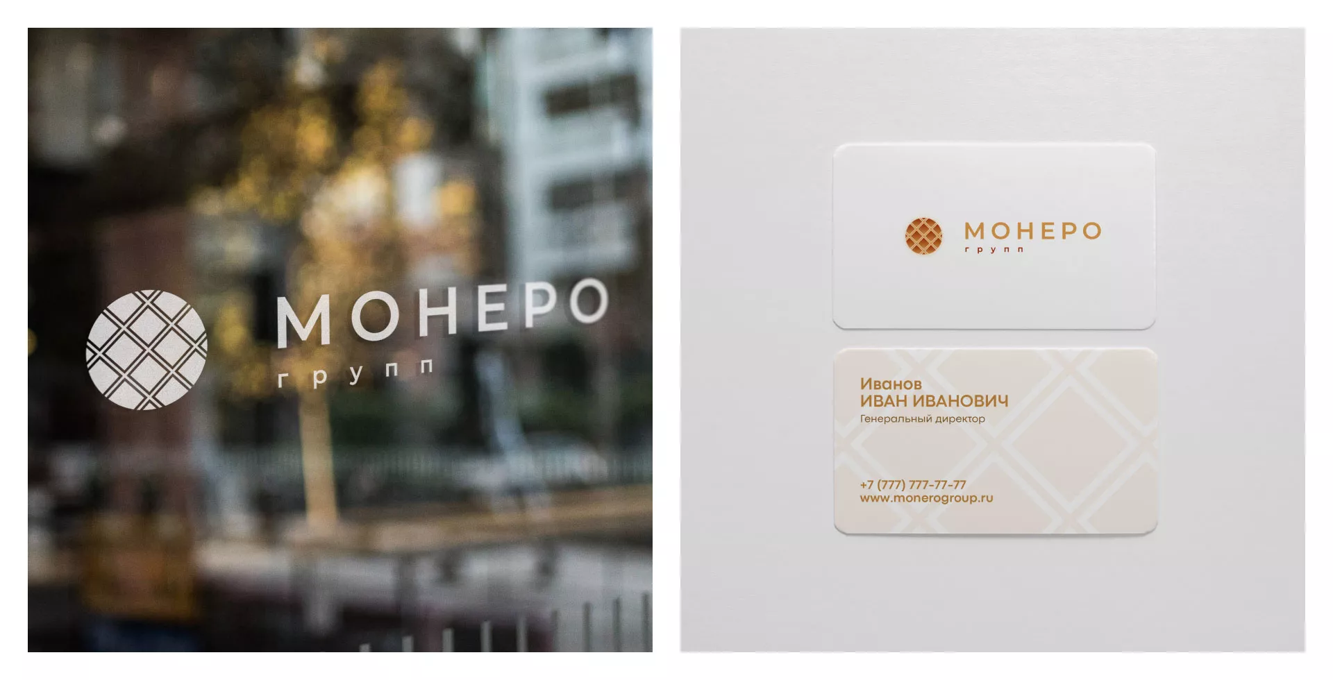 Разработка логотипа компании «Монеро групп» в Лихославле