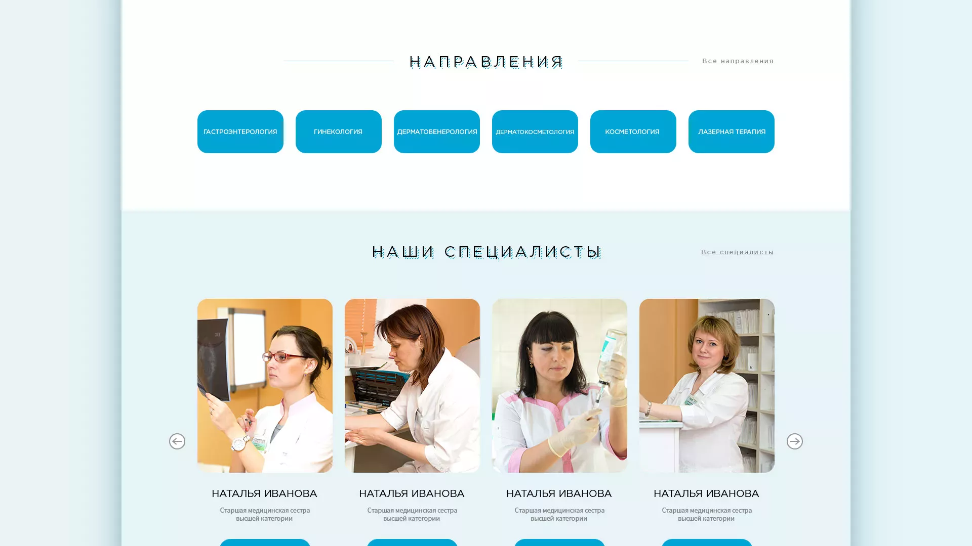 Создание сайта для медицинского центра «Медиал» в Лихославле