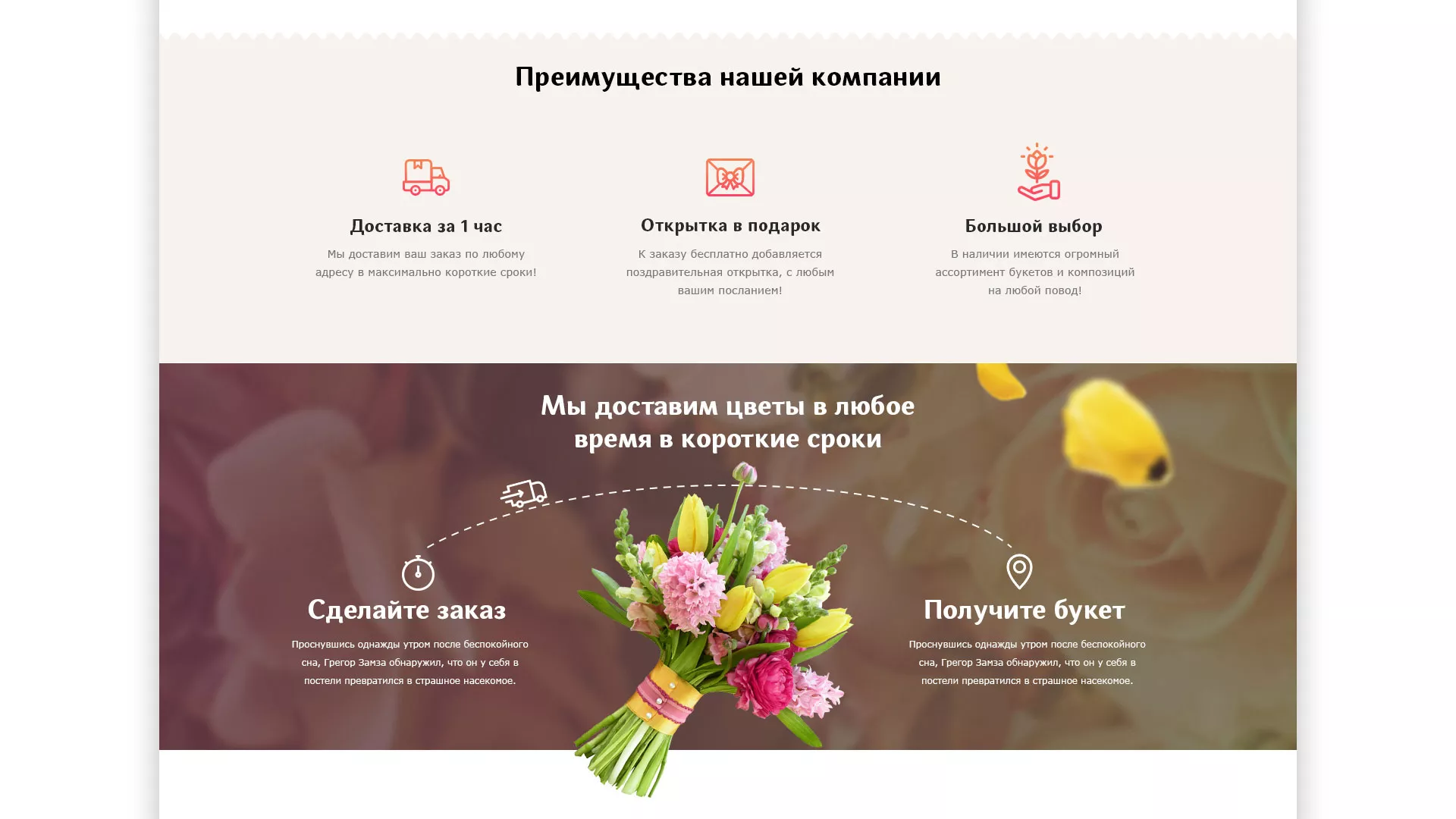 Создание интернет-магазина «Букет-онлайн» по цветам в Лихославле
