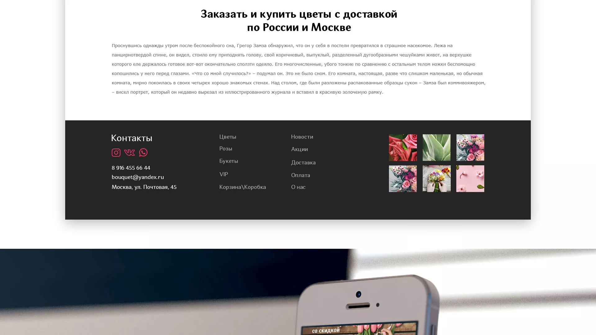 Создание интернет-магазина «Букет-онлайн» по цветам в Лихославле