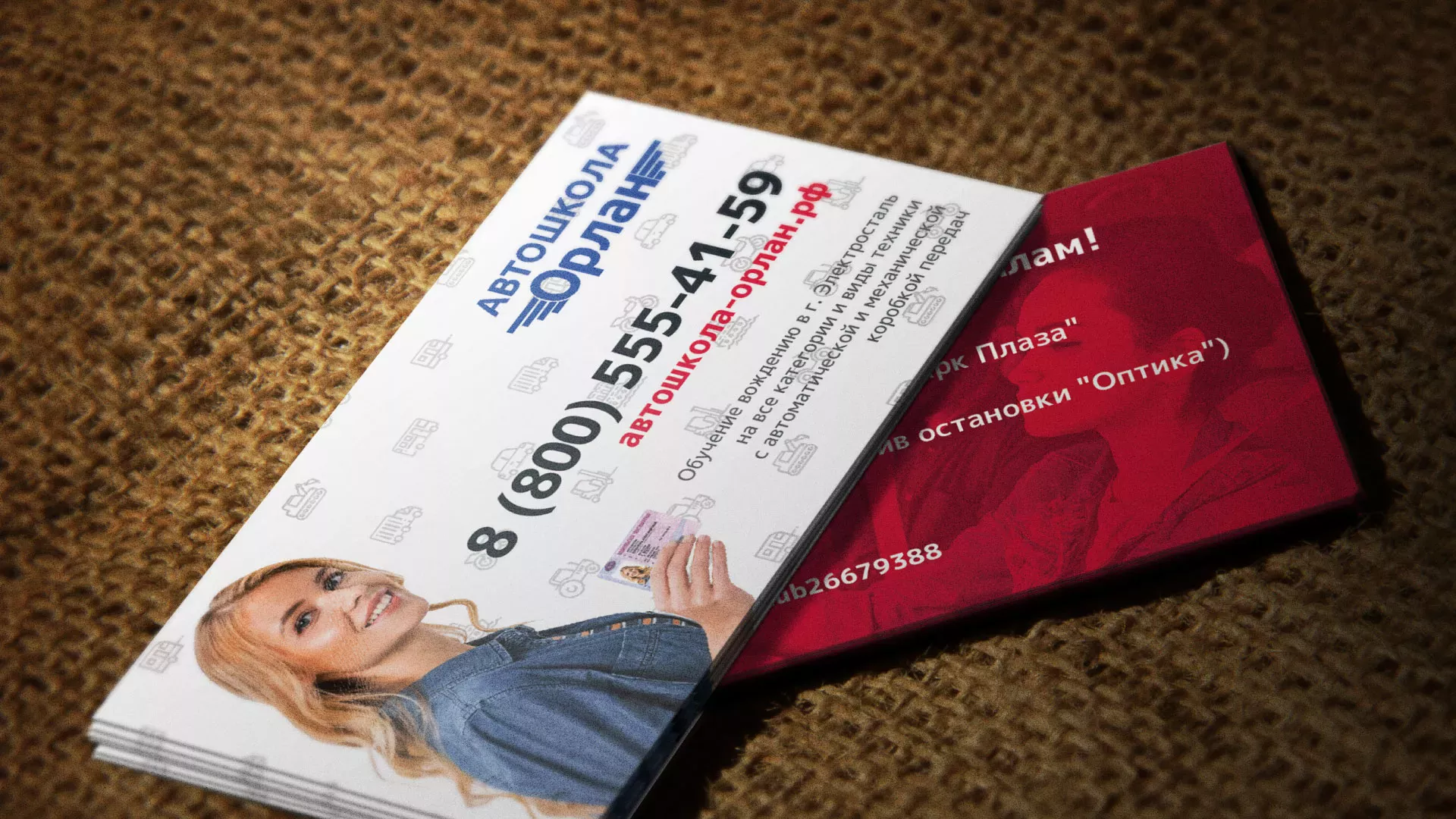 Разработка рекламных визиток автошколы «Орлан» в Лихославле