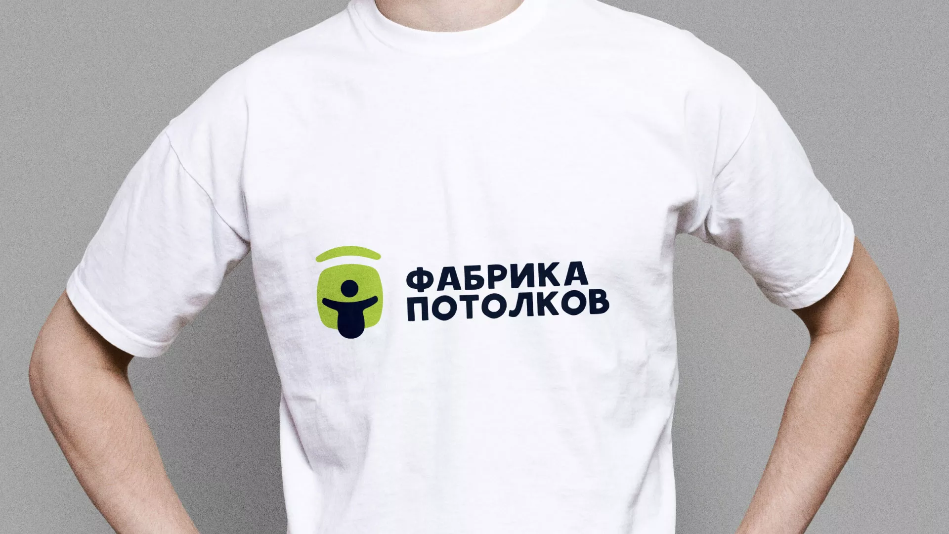 Разработка фирменного стиля для фабрики натяжных потолков в Лихославле