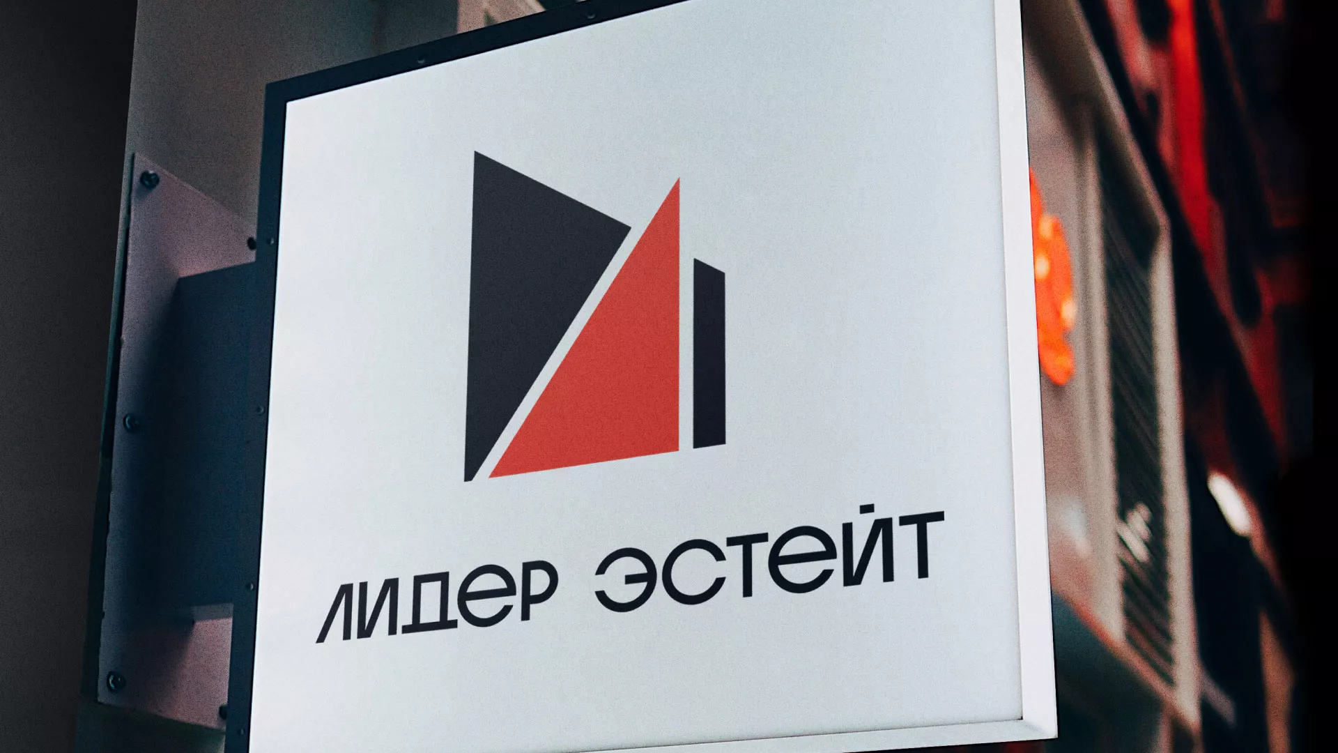 Сделали логотип для агентства недвижимости «Лидер Эстейт» в Лихославле