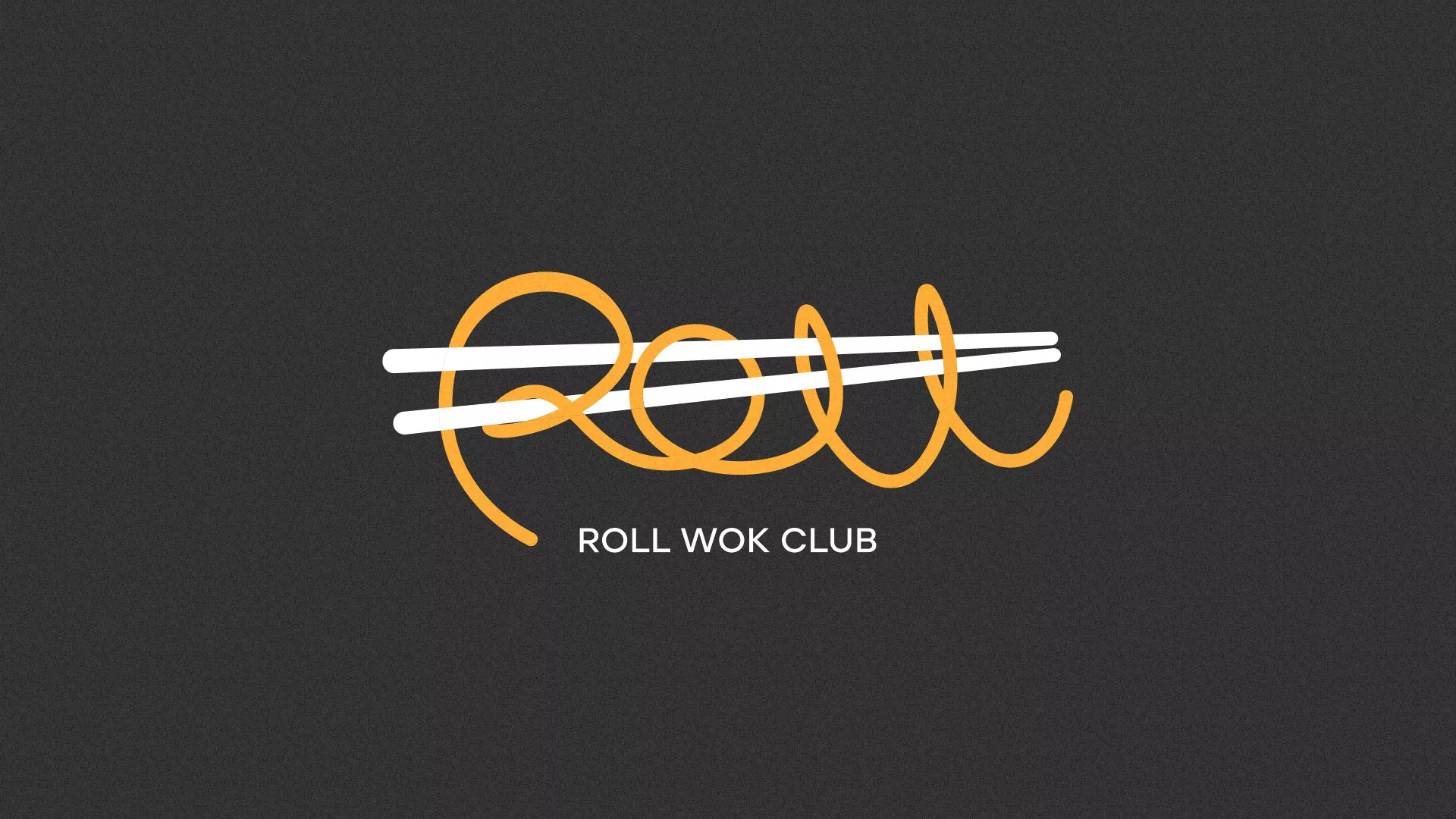 Создание дизайна листовок суши-бара «Roll Wok Club» в Лихославле